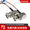 Cabo RF BNC cotovelo macho para macho RG316 alimentador BNC macho para macho 50 ohm cabo de sinal de vídeo