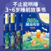 Libro de Cuentos para Dormir de 365 Noches con Fotos Coloreadas Fonéticas, 4 Volúmenes de Libros Ilustrados de Cuentos de Ilustración para la Educación Temprana para Niños de 0 a 6 Años