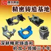 Procesamiento de Fundición de Acero al Carbono y Acero Aleado, Procesamiento de Fundición de Precisión, Empresa de Fundición de Precisión de Vidrio de Sílice de Zhejiang