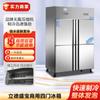 Refrigerador-congelador de cuatro puertas Lide Shengbao de acero inoxidable para uso comercial, ideal para mantener la frescura, ideal para cocinas de hoteles.