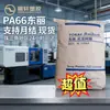 P[A66 Japão Toray CM3006 BK Não Reforçado Boa Alongamento Conector Automotivo Peça Automotiva