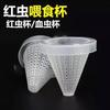 Vidrio de cristal plástico rojo insecto Taza pez ornamental comedero taza de alimento de año camarón anillo de alimentación flotante ventosa ventosa ventosa