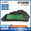 Adequado para Honda Sh150 (2020-2021) Filtro de Ar de Motocicleta 17210Korv00