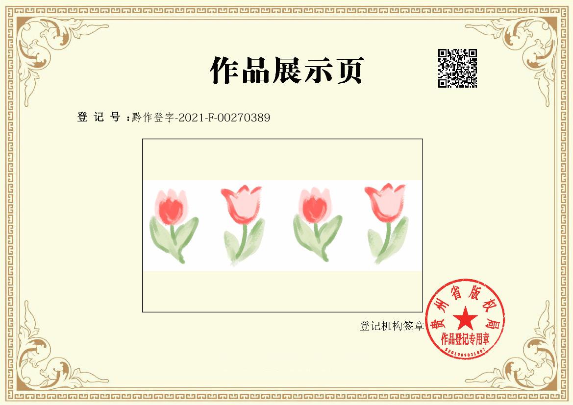 手绘郁金香_1.jpg