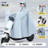 Impermeable para patinetas eléctricas, engrosado para lluvia intensa, prenda exterior larga de cuerpo completo, poncho de lluvia con cremallera para motociclistas, modelo nuevo para hombres y mujeres