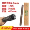Electrodos de Soldadura, Electrodos de Soldadura Resistentes al Desgaste de Acero al Carbono J422 J427 2.5 3.2 4.0, Envío Gratis, Caja Completa para Uso Doméstico
