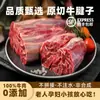 Jarrete de Res Crudo Importado 1.0 kg Carne de Jarrete Finamente Procesada de Ganado Alimentado con Pasto para Guisar y Estofar, Venta al Por Mayor Comercial
