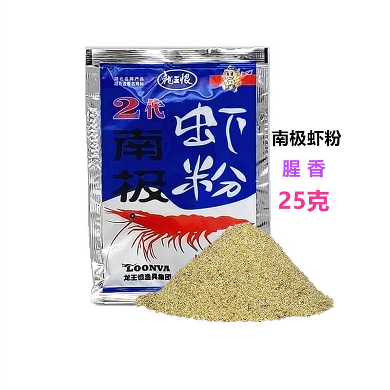 25克南极虾粉1