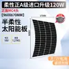 Paneles Solares Flexibles al por Mayor, Paneles Fotovoltaicos Plegables, Sistema de Panel de Carga Solar de 18V, Paneles Solares