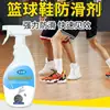 Spray antideslizante para suelas de zapatos, dispositivo anticaídas para zapatillas deportivas, especializado para correr y bailar, líquido antideslizante para suelas de zapatillas de baloncesto
