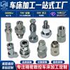 Procesamiento CNC de piezas de aluminio no estándar de alta precisión, acero inoxidable de cobre, aleación de aluminio, tornos de computadora, torneado automático, procesamiento de máquinas de torneado CNC