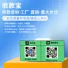 Caja Escáner de Código QR 4G Altavoz en la Nube Altavoz de Caja Registradora Intercomunicador Promotor de Pago con Plan de Datos Integrado