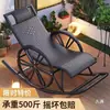Poltrona reclinável para idosos, cadeira de lazer, cadeira de balanço com proteção solar para exterior, cadeira casual para interior, cadeira de resfriamento para casa, Rattan
