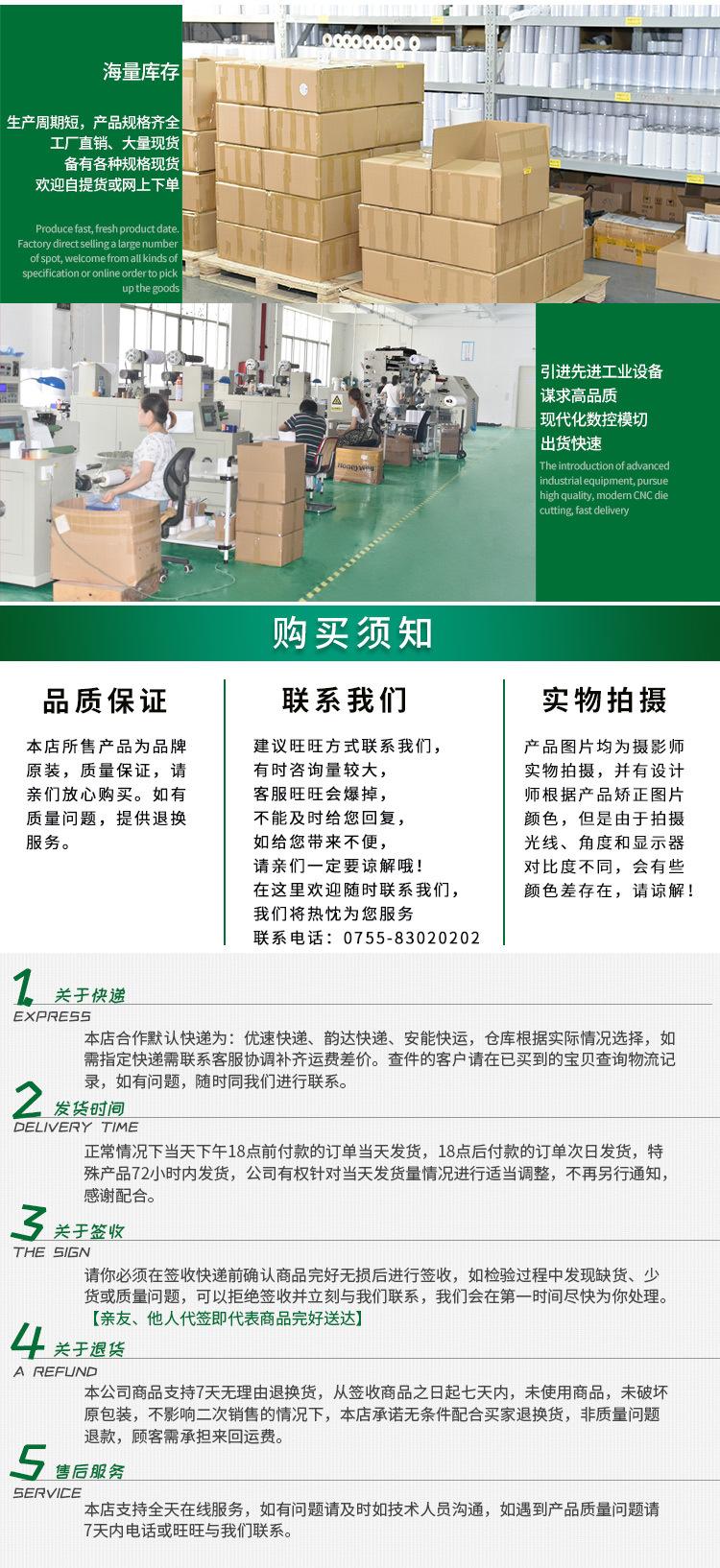 创宝达热敏标签30x20x1000详情页_10.jpg