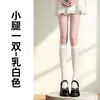 [Dropshipping] Calcetines de media pantorrilla para mujer, calcetines hasta la rodilla para primavera, otoño e invierno, calcetines de compresión largos, calcetines que realzan las piernas, estilo Lolita