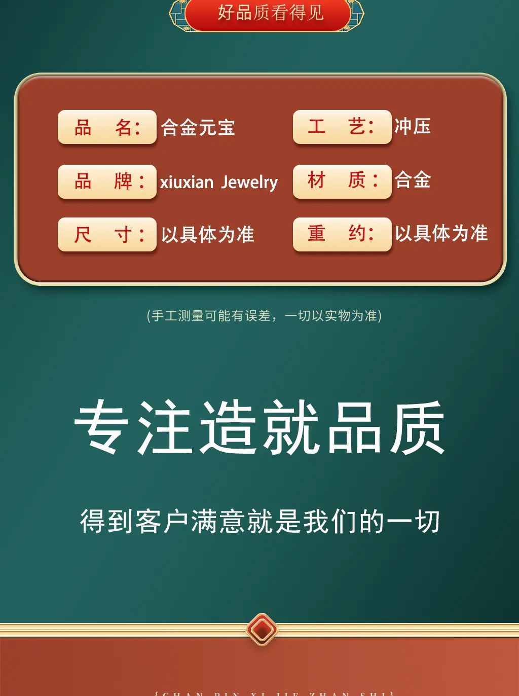 合金元宝_07.jpg