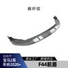 Adecuado para Bmw Serie 2 F44 m Sport 218I 220I 2020+ Pala Frontal Labio Frontal Piezas de Modificación Transfronterizas