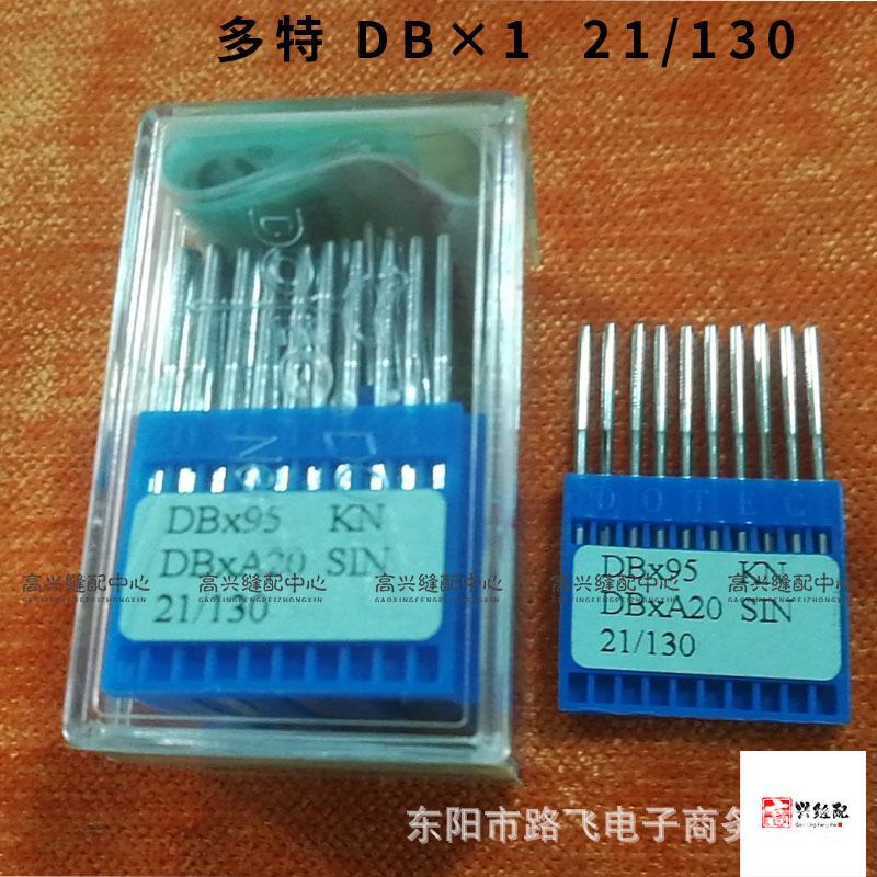 多特 DB×1  21#.jpg