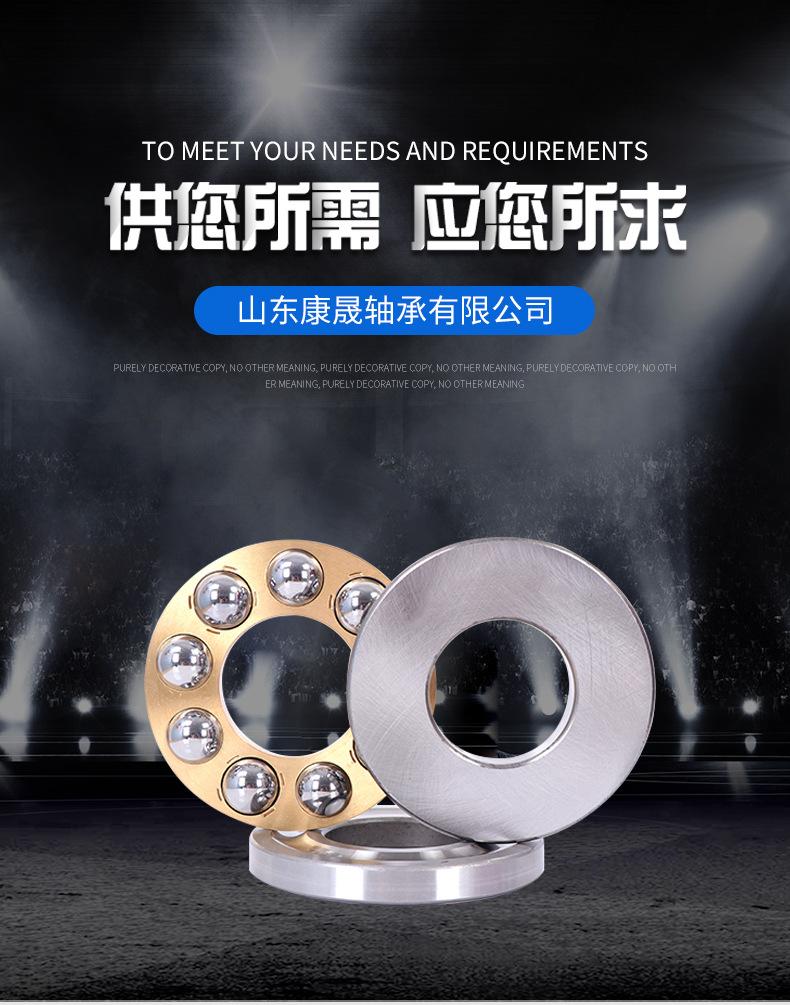 推力球轴承-详情页_01.jpg