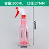 Color Caramelo Botella Pulverizadora de Presión Tijeras de Salón de Belleza Botella Pulverizadora para Jardinería 250-500ml Botella Pulverizadora de Calabaza