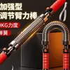 Treinador de força de braço com mola e braço de botão ajustável por haste de força, equipamento doméstico para treino de músculos do peito, treino de músculos do braço e do peito para homens