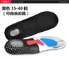 Amazon ostenta palmilha masculina de silicone de treinamento militar absorvente de choque palmilha atacado absorvente de suor respirável EVA almofada de ar ZOOM outono