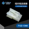Preço de Carnaval 7122-1360 carcaça plástica carro japonês em estoque conector plug