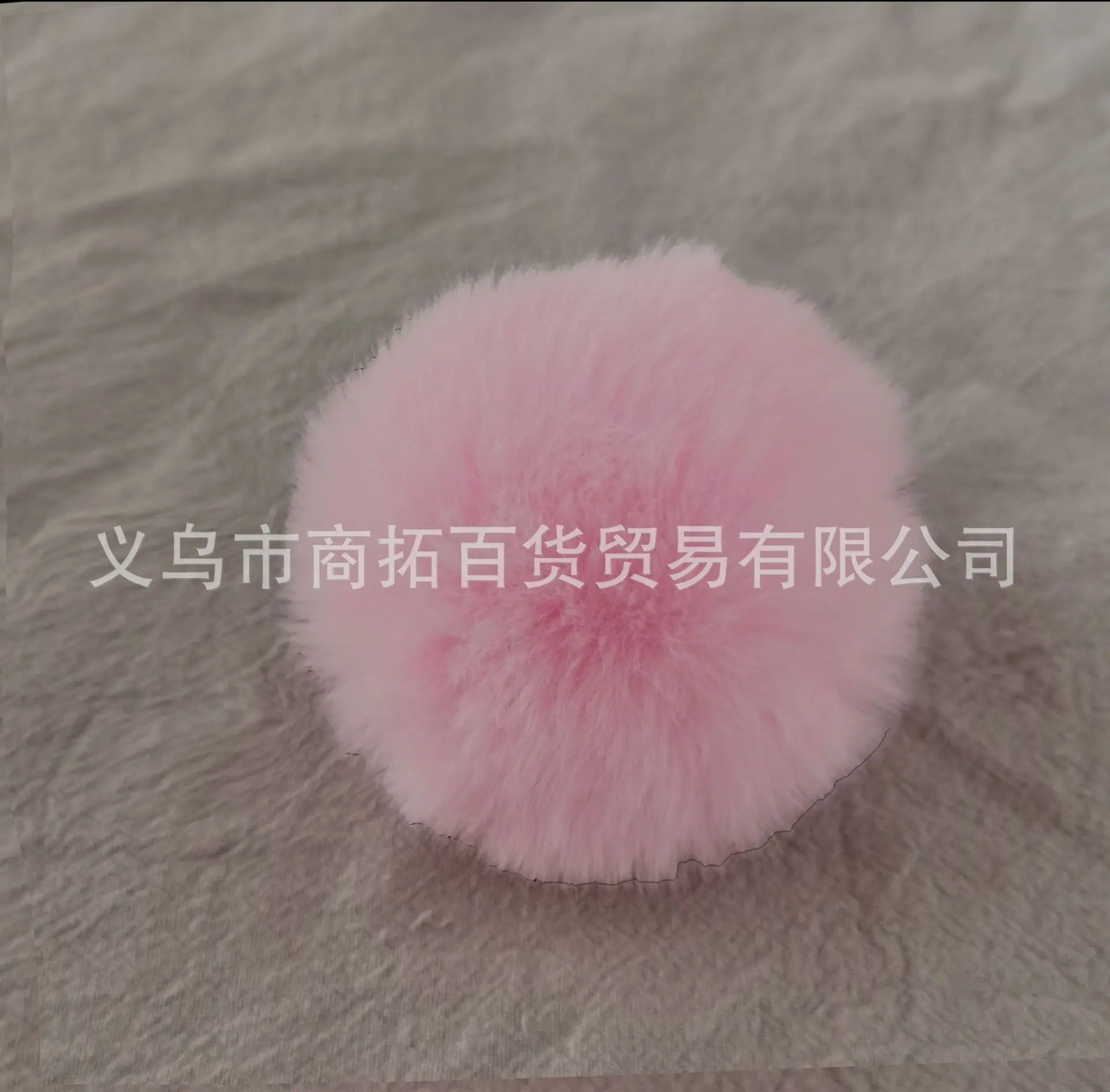 8公分仿獭兔毛球