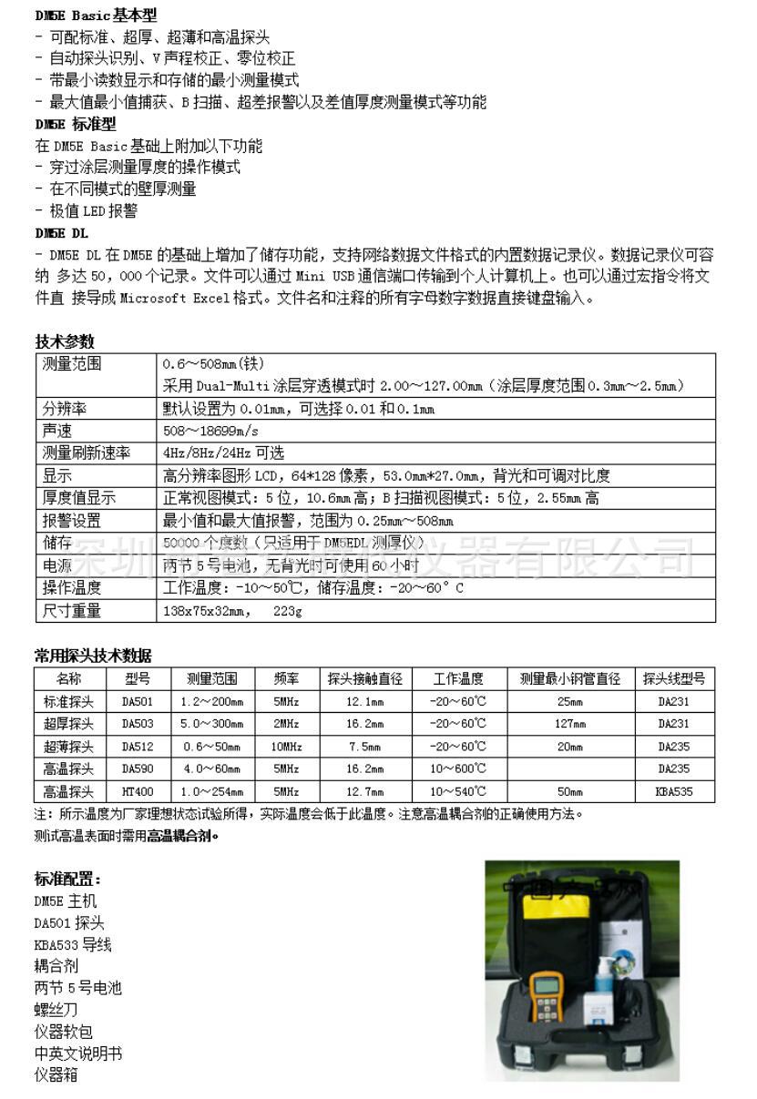 DM5E-9