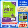 27 Preguntas Esenciales de Práctica para la Preparación del Examen de Secundaria, Sincronizadas con los Libros de Texto de Secundaria para los Grados 1, 2 y 3 en Chino, Matemáticas e Inglés, con Materias Opcionales para Estudiantes de Idiomas Extranjeros