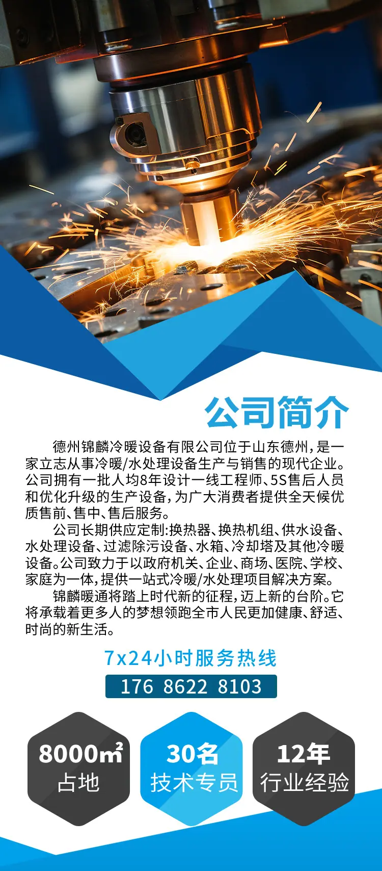 容积式换热器_10