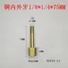 Extensão de Molde Rosca Macho e Fêmea Bico de Água Bico de Água de Cobre Conector de Cobre Haste de Conexão de Tubo de Água Conector 1/8 1/4 3/8