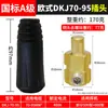 Conector rápido para máquina de soldar, accesorios de conector rápido para cable de soldadura totalmente de cobre, enchufes y tomas de cable macho y hembra