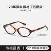 Gafas de material de placa nuevas yaoll montura ovalada pequeña perla para mujer se pueden equiparar con lentes de prescripción montura BC-2227