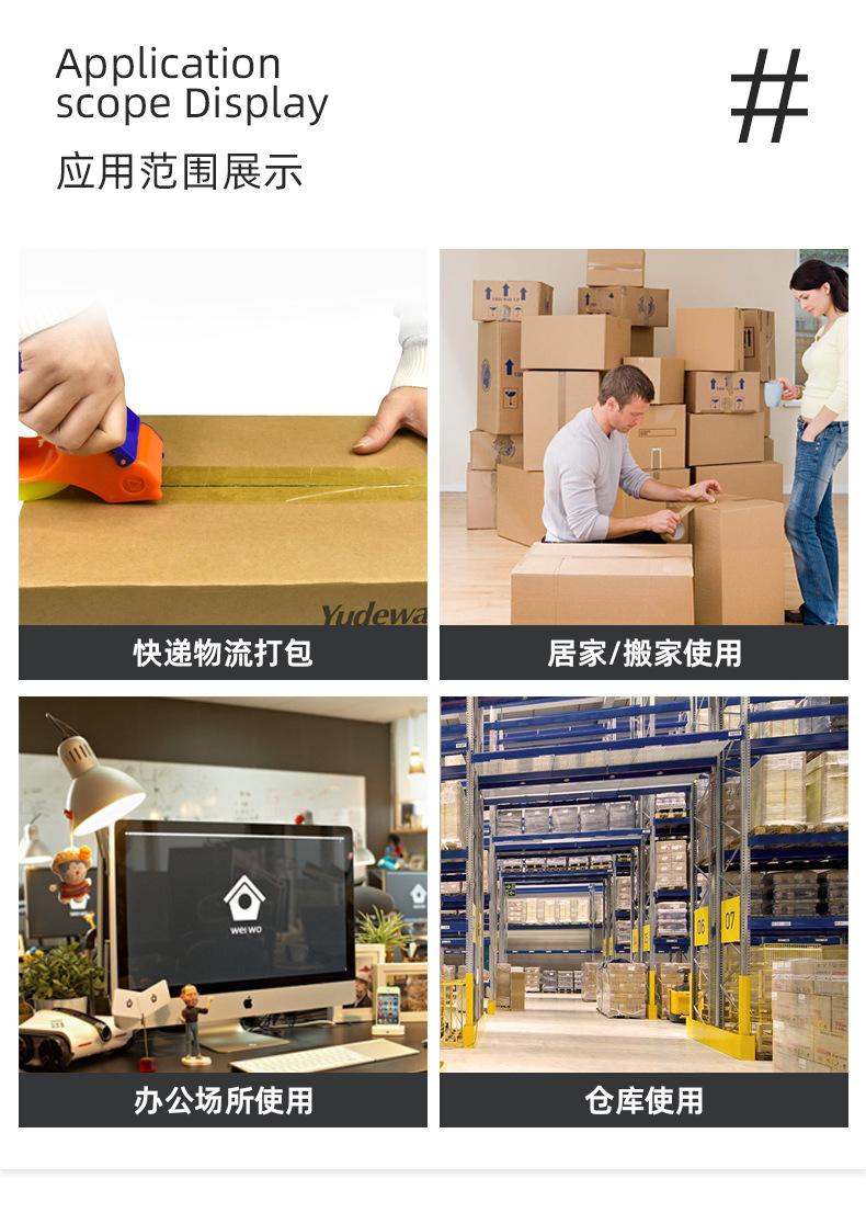 封箱胶带_07