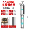 Bomba sumergible multietapa de acero inoxidable Minglei 220v alto caudal alta elevación sumergida en aceite trifásica resistente a la corrosión bomba de alta presión