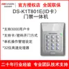 HiK DS-K1T801M801E Controle de Acesso para Porta Única Tudo-em-um Sensor ICID Cartão Cartão Inteligente Sem Contato Senha