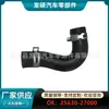 25630-27000 es adecuado para manguera de radiador Hyundai Kia tanque de agua de refrigeración manguera de goma de agua superior e inferior