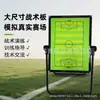 Tipo Soporte Tablero Táctico de Fútbol Tamaño Grande Tablero de Entrenador Escribible y Borrable Tablero de Explicación Equipo de Fútbol Suministros de Entrenamiento