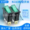 Interruptor de barco KCD3 base negra verde con luz tres patas dos velocidades angular CB CE TUV y otra certificación