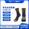 Calcetines de Lana Merino, Antideslizantes Transpirables de Media Pantorrilla Profesionales para Correr Deportes, Nuevos para Otoño Invierno Senderismo Trekking, Personalización Disponible