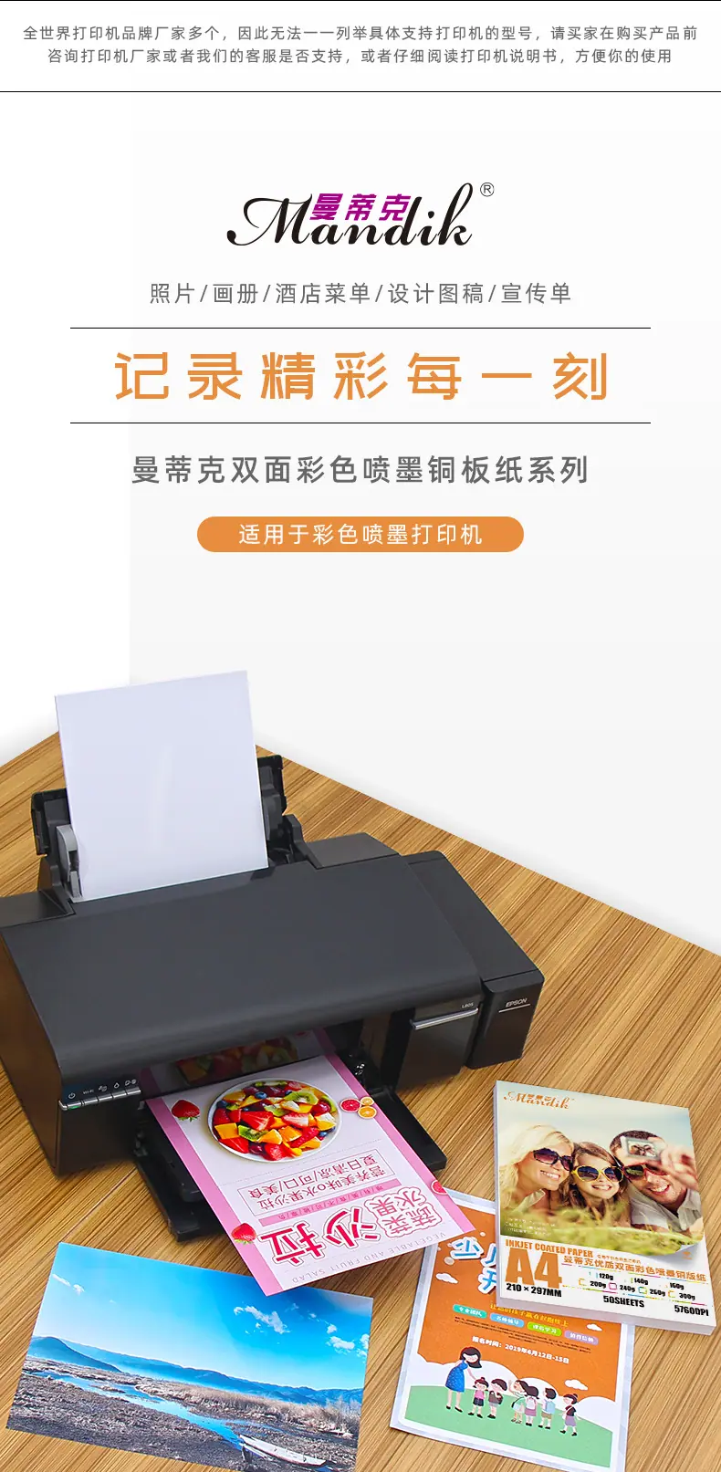 2019.1彩色喷墨铜版纸_01.jpg