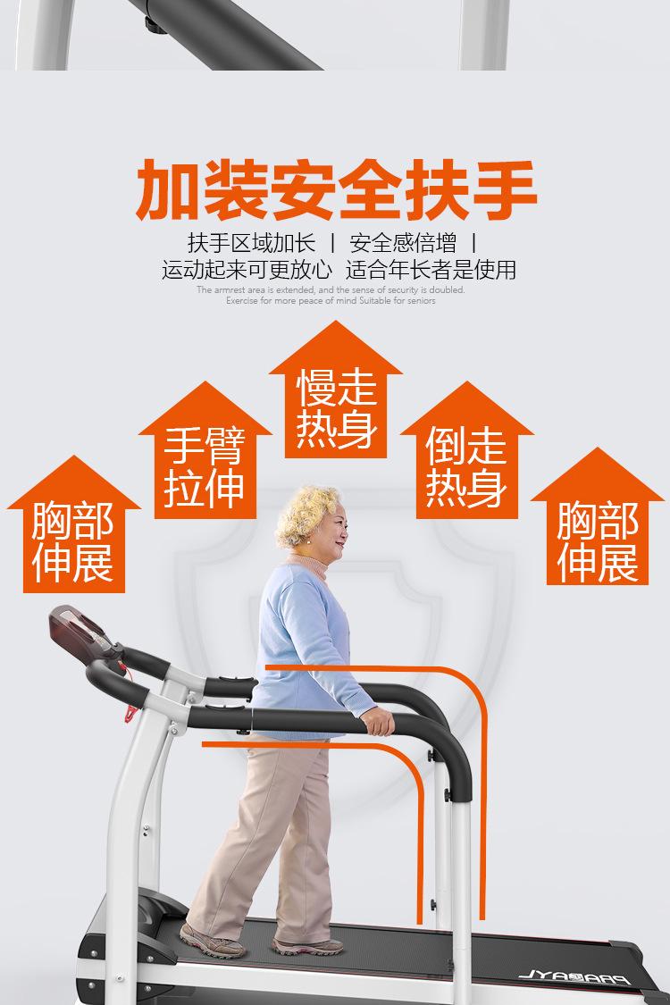 康复跑步机链接_09