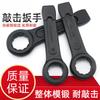 Llave de flor de ciruelo tipo impacto de alta resistencia de una sola cabeza 65 Engrosada 95 Herramientas 36 Martilleo 38 Impacto 90 Grande 46 55 50