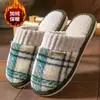 Pantuflas de algodón resistentes al olor para hombre, nuevo modelo 2026 para otoño e invierno, uso en interiores en casa, de felpa, cálidas, antideslizantes, pantuflas de algodón para hombre