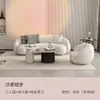 Sala de estar nórdica apartamento pequeño tela tecnológica salón de belleza tienda de novias área de descanso sofá semicircular con forma de anacardo lana de cordero
