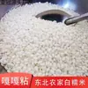 Temporada Actual Arroz Nuevo Noreste Redondo Arroz Pegajoso 5 Jin Fresco Alta Calidad Fragante Blanco Jiangmi Arroz Pegajoso Zongzi No 10 Jin 1 Jin