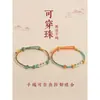 Aún dispuesta a transferir pulsera de cuerda de mano con cuentas usar oro semiacabado nudo de flor de durazno tejida cuatro hilos de cuerda joyería de regalo fina 2 mm