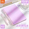 Cuaderno de hojas sueltas recargable B5/A5 Color Verdadero con líneas horizontales, cómodo de sostener, desmontable para escribir, adecuado para estudiantes de secundaria y preparatoria