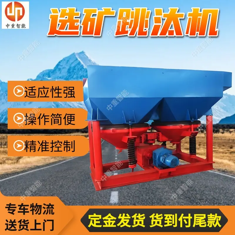 选矿跳汰机.jpg